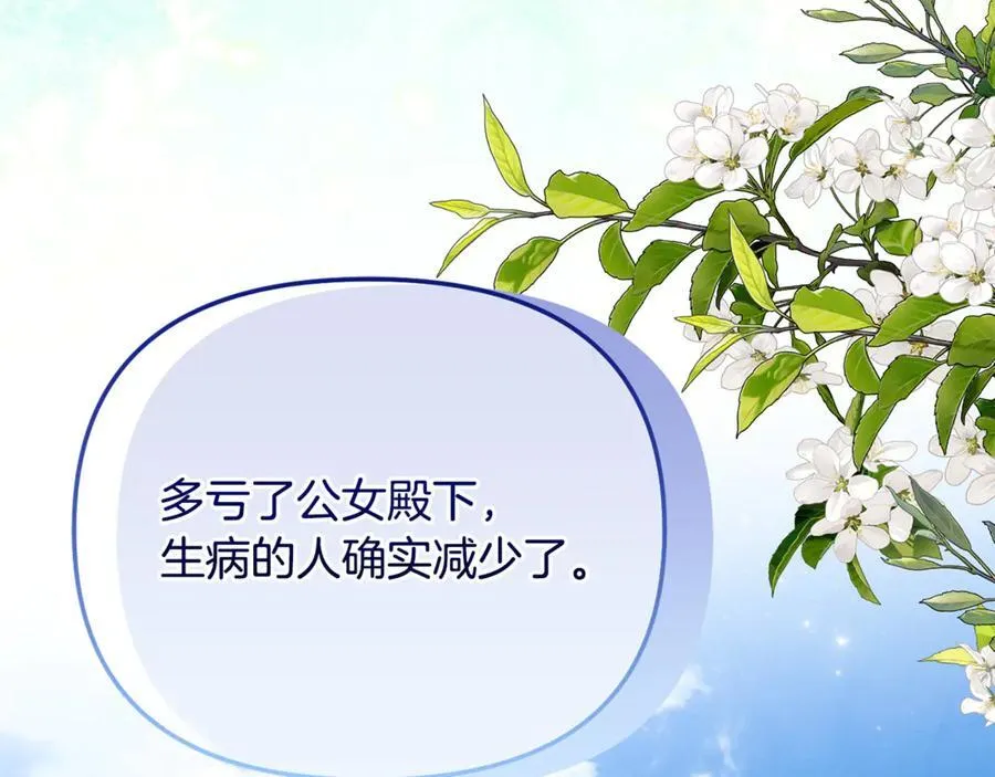 第74话 胸针的意义31