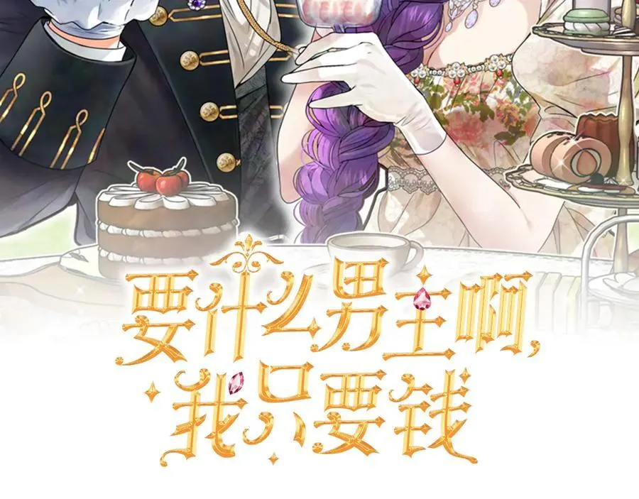 第73话 生财之道54