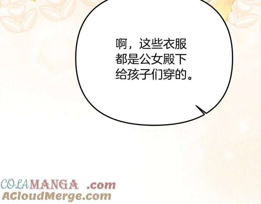 第74话 胸针的意义16