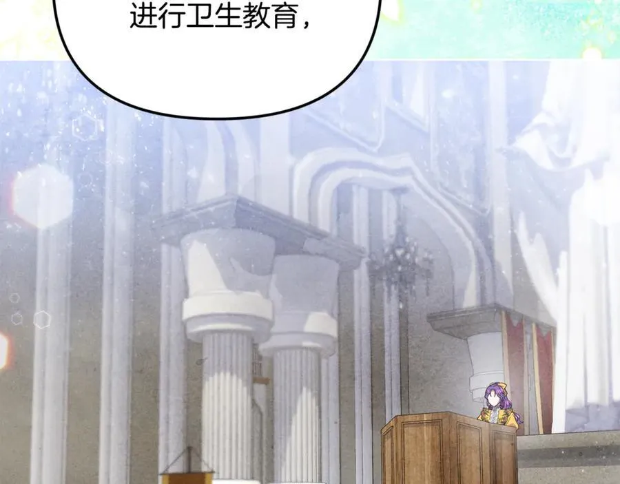 第74话 胸针的意义26