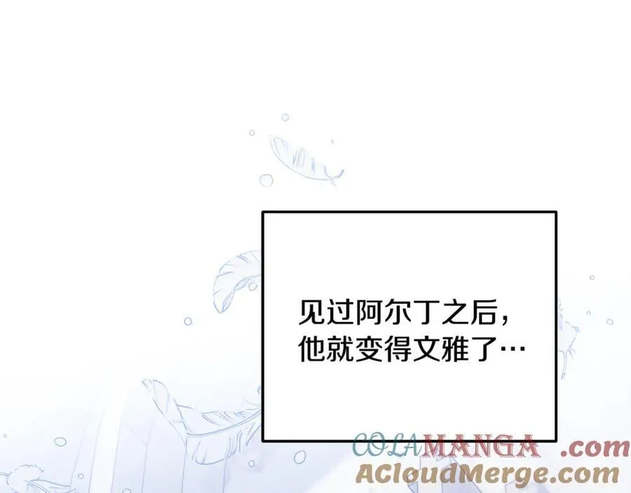 第74话 胸针的意义216
