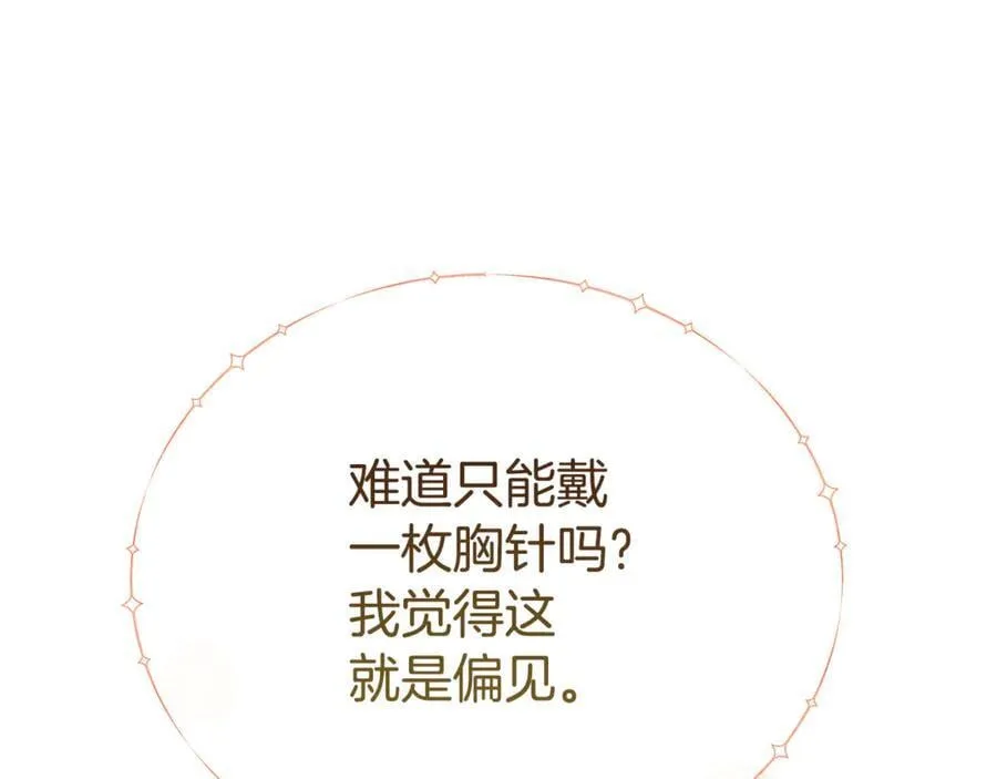 第74话 胸针的意义155