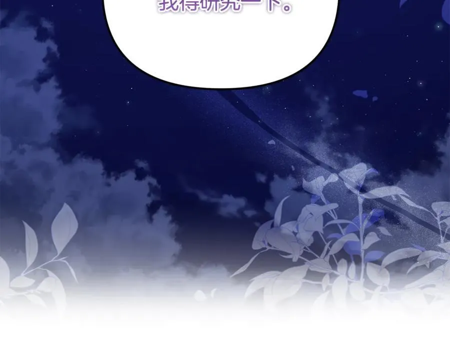 第73话 生财之道207