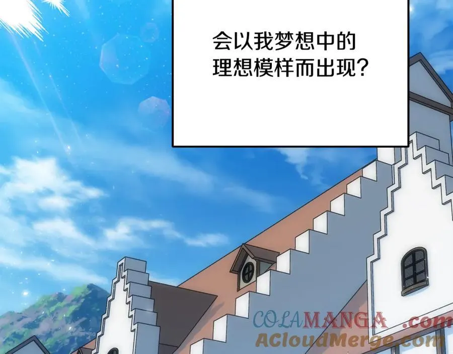 第74话 胸针的意义120