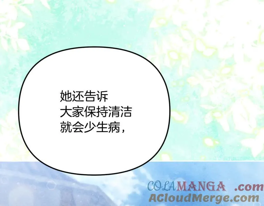 第74话 胸针的意义28