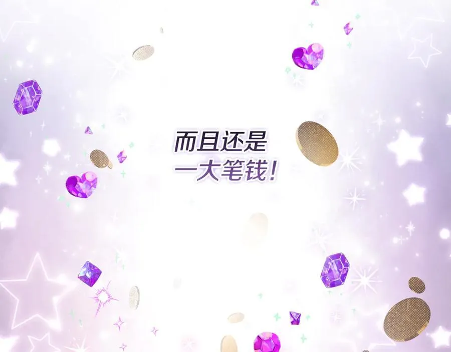 第73话 生财之道201