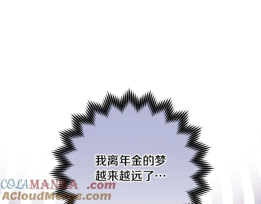 第73话 生财之道32