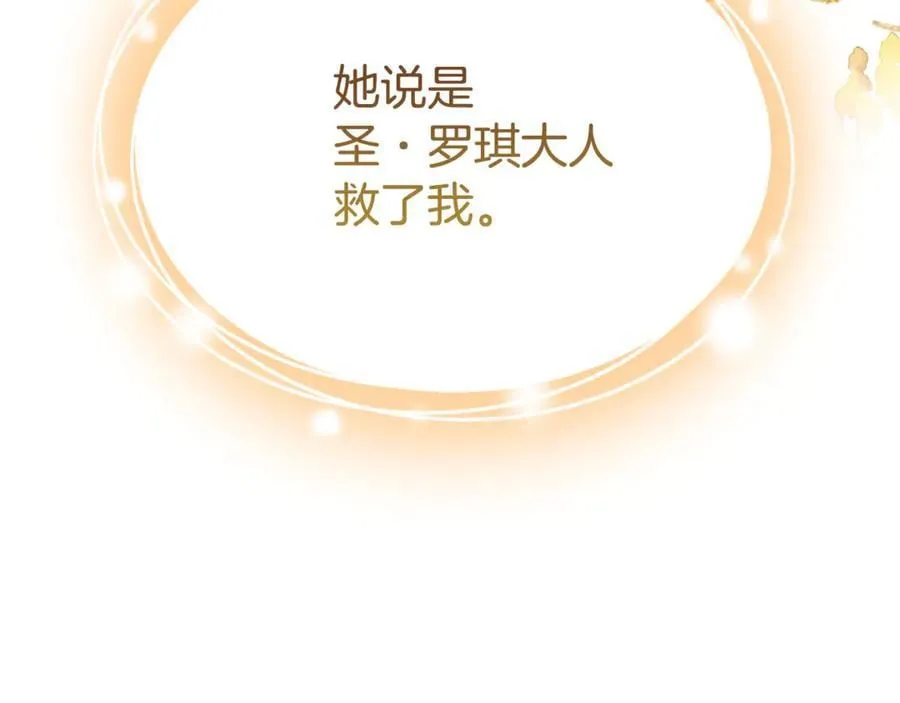 第74话 胸针的意义85