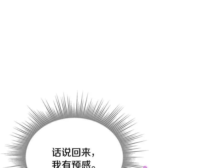第73话 生财之道197