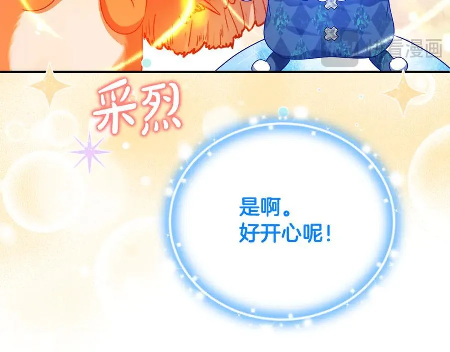 第73话 生财之道94