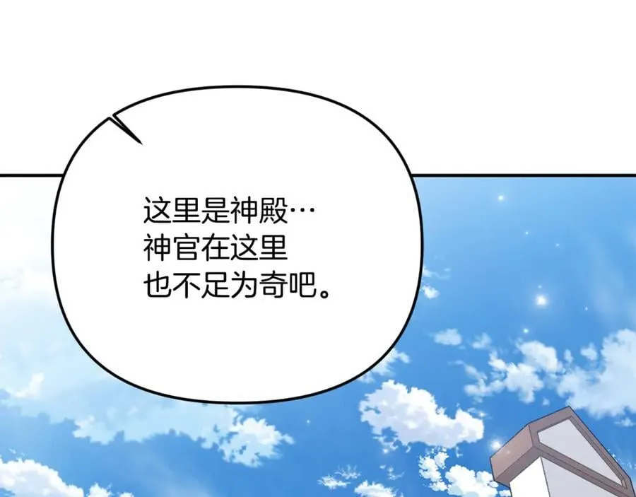 第74话 胸针的意义110