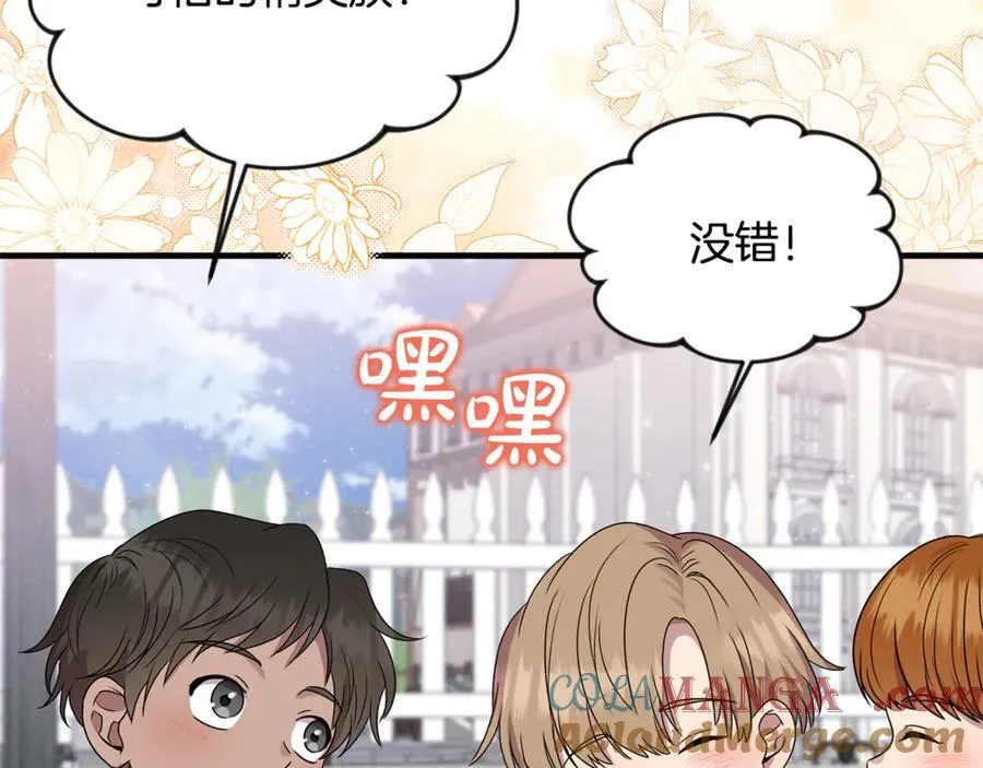 第74话 胸针的意义88