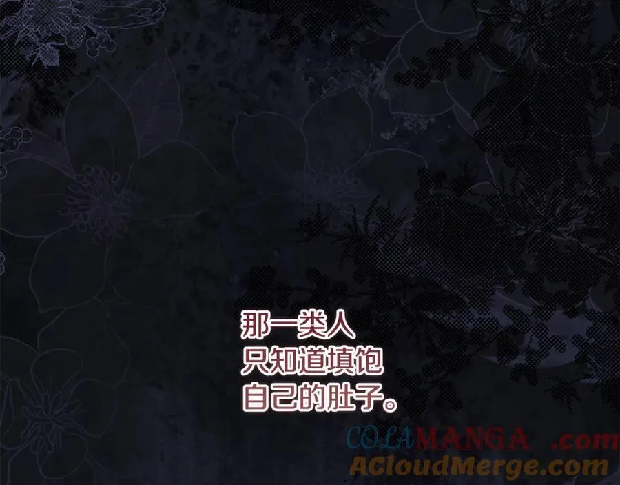 第74话 胸针的意义48