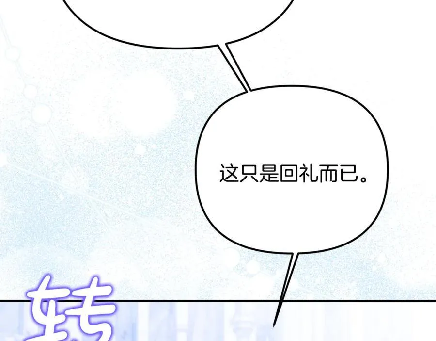 第74话 胸针的意义207
