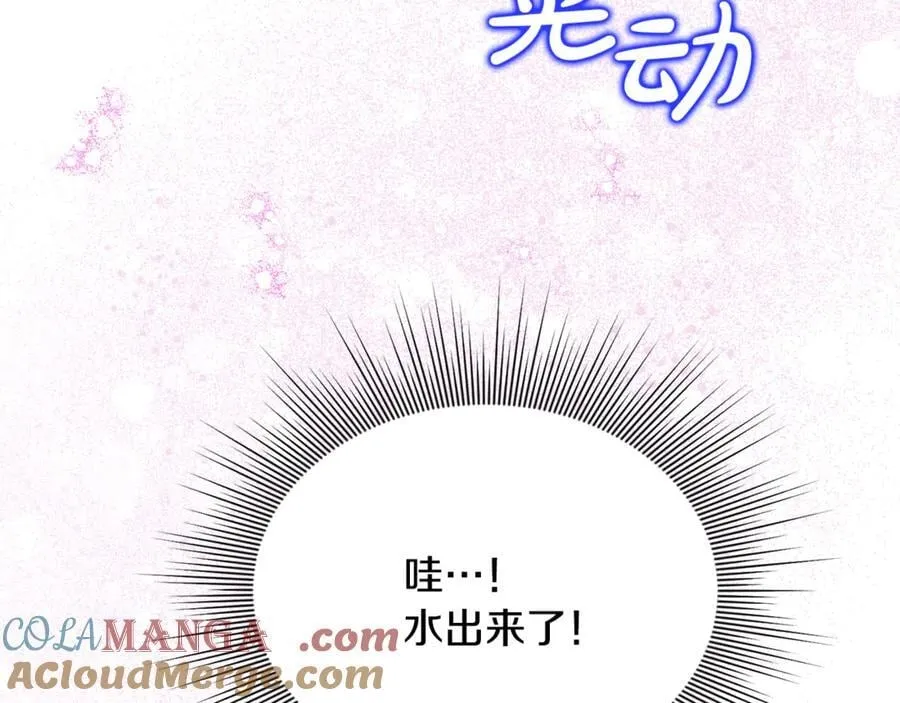 第73话 生财之道116