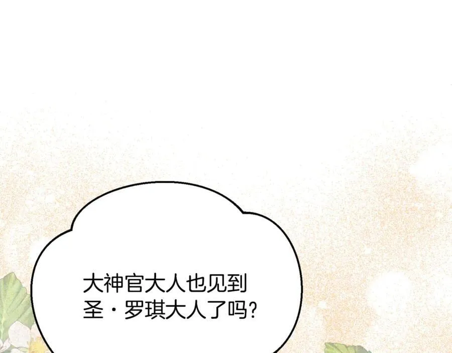 第74话 胸针的意义71