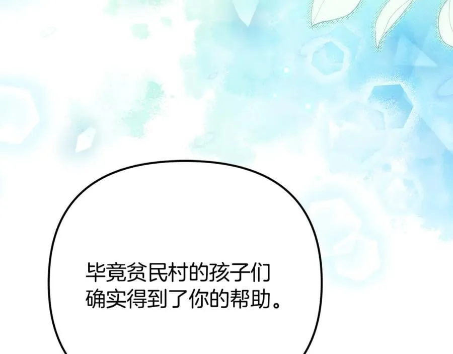 第74话 胸针的意义206