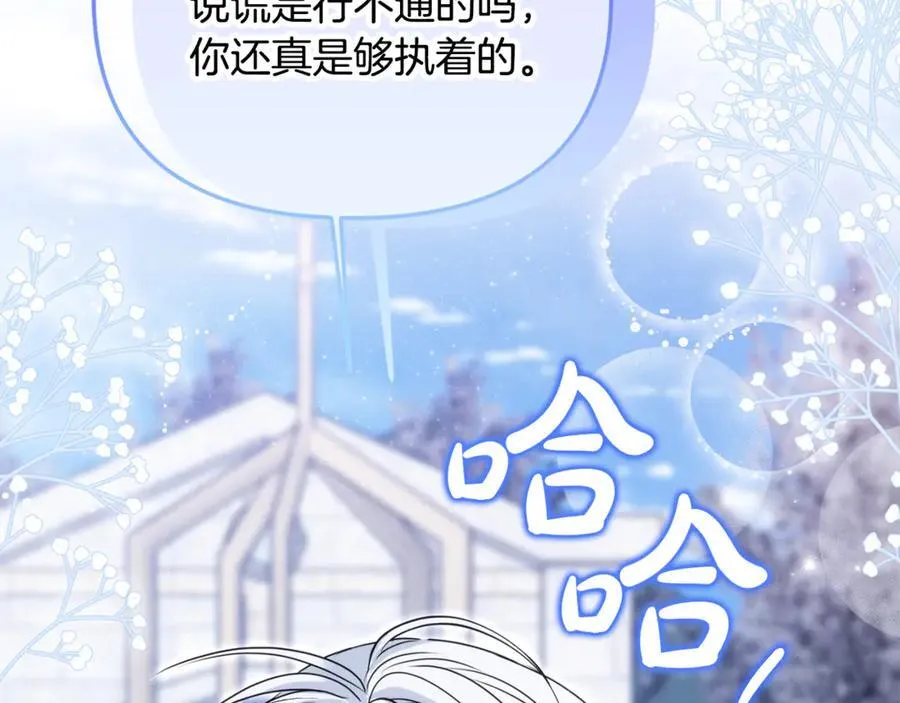 第75话 无解的情感91