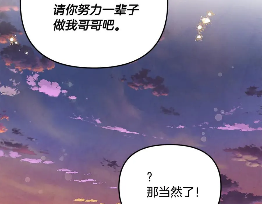 第73话 生财之道179