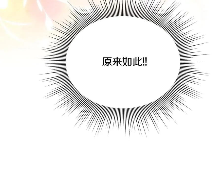 第74话 胸针的意义182