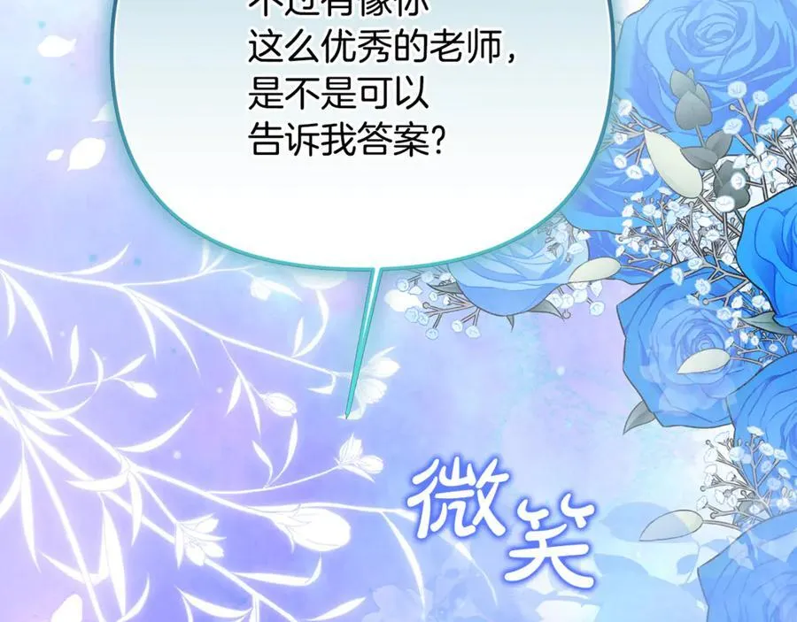 第75话 无解的情感195