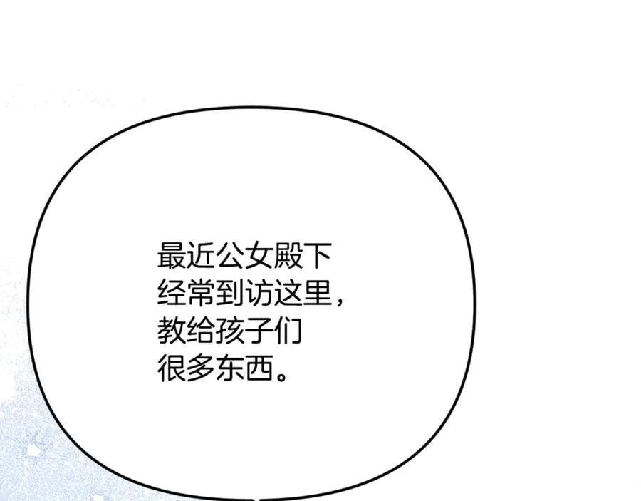 第74话 胸针的意义21