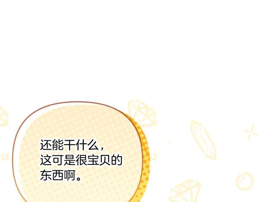 第73话 生财之道154