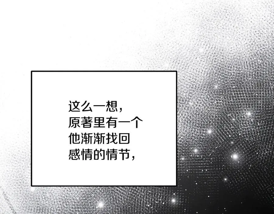 第75话 无解的情感219