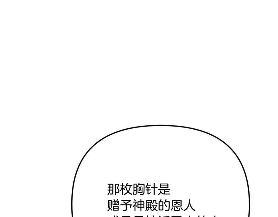 第74话 胸针的意义183