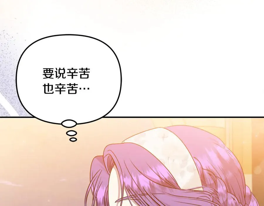第73话 生财之道21