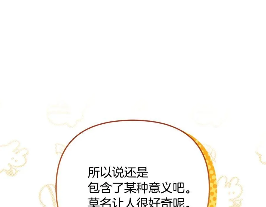 第74话 胸针的意义170