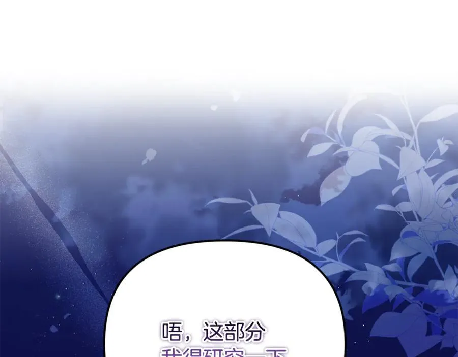 第73话 生财之道206