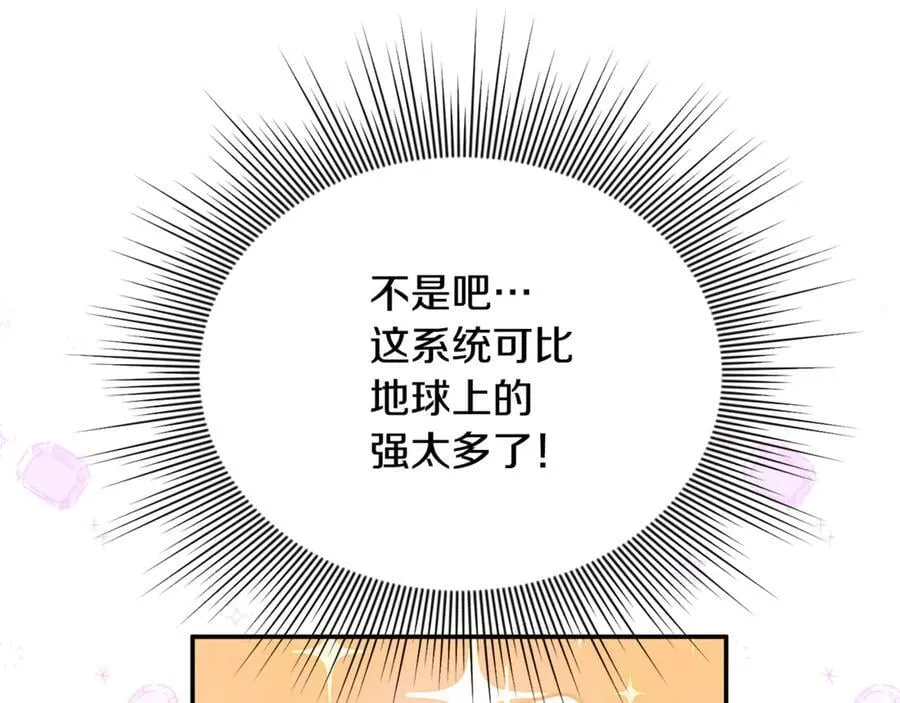 第73话 生财之道123