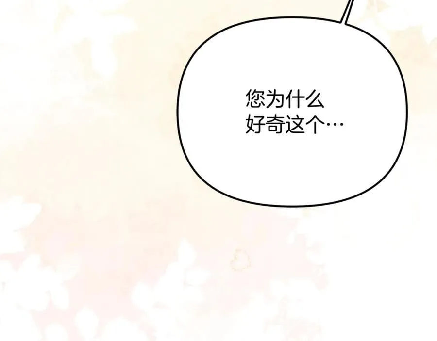 第75话 无解的情感99