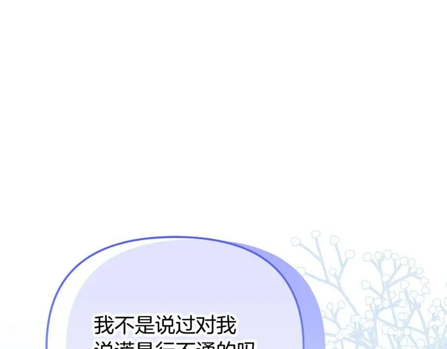 第75话 无解的情感90