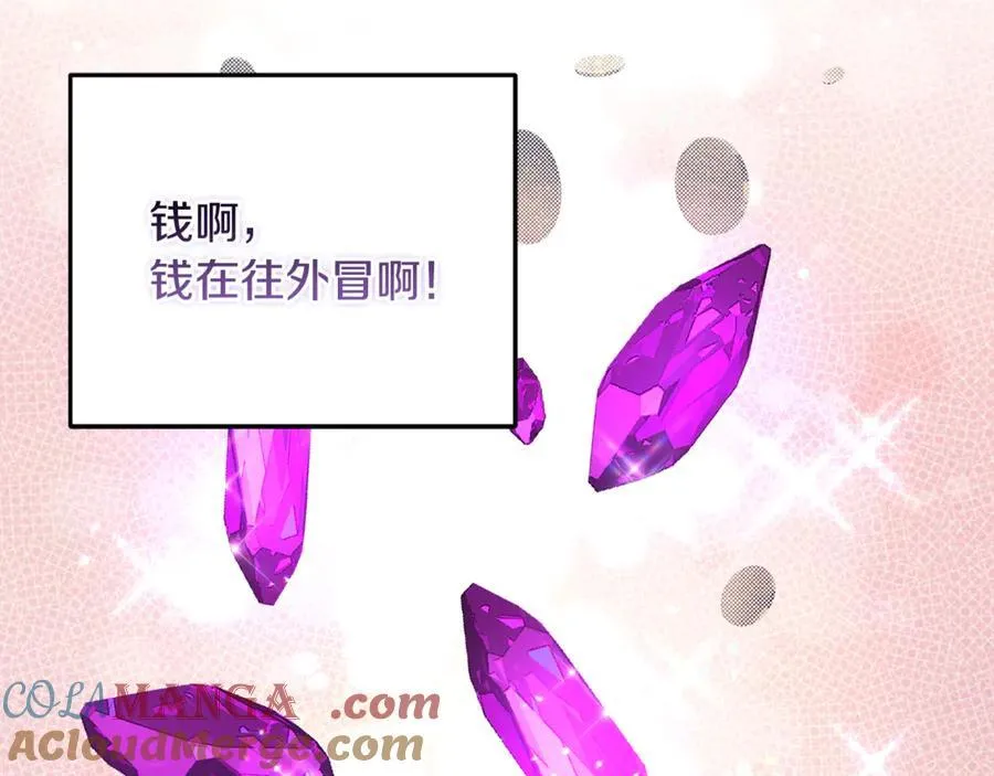 第73话 生财之道140