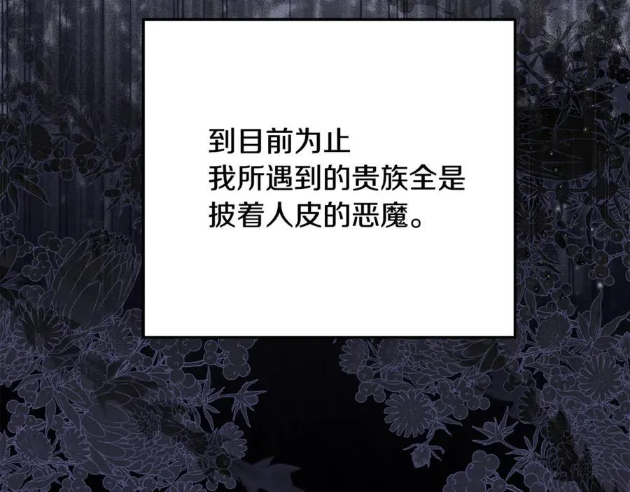 第74话 胸针的意义42