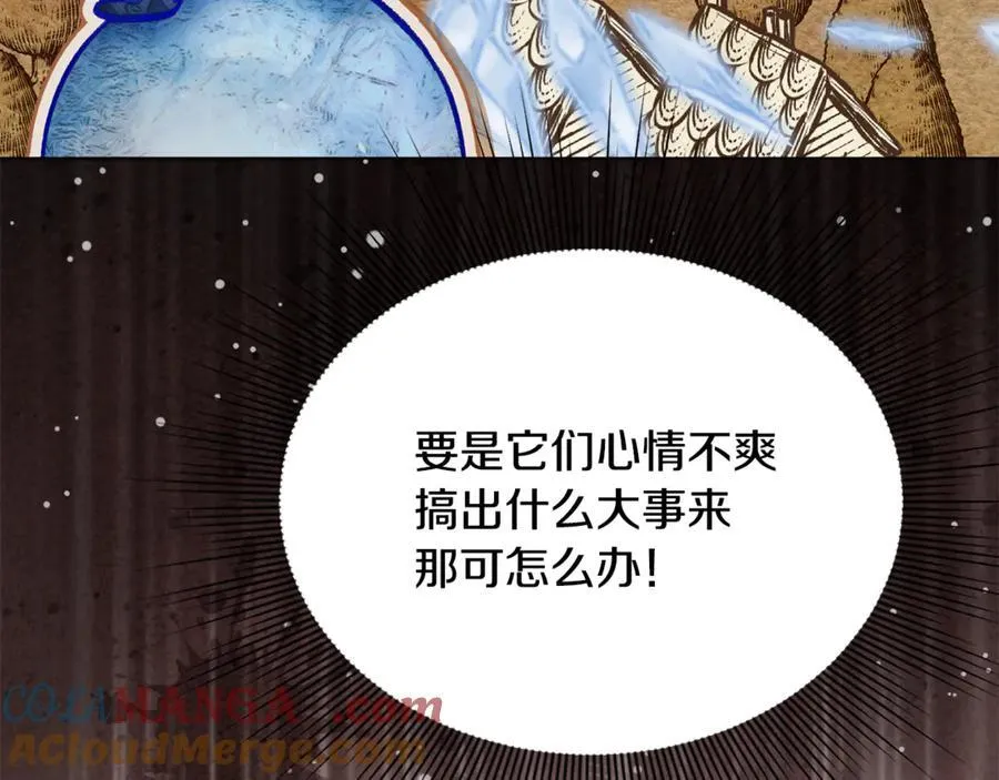 第73话 生财之道88