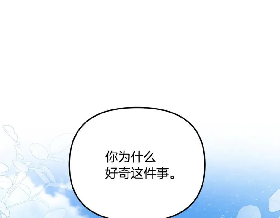 第75话 无解的情感107