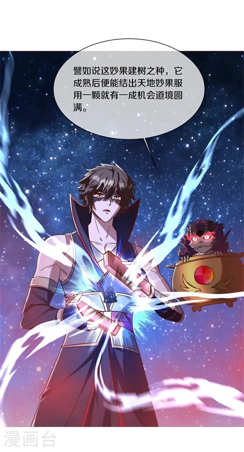 第738话 把酒言欢40