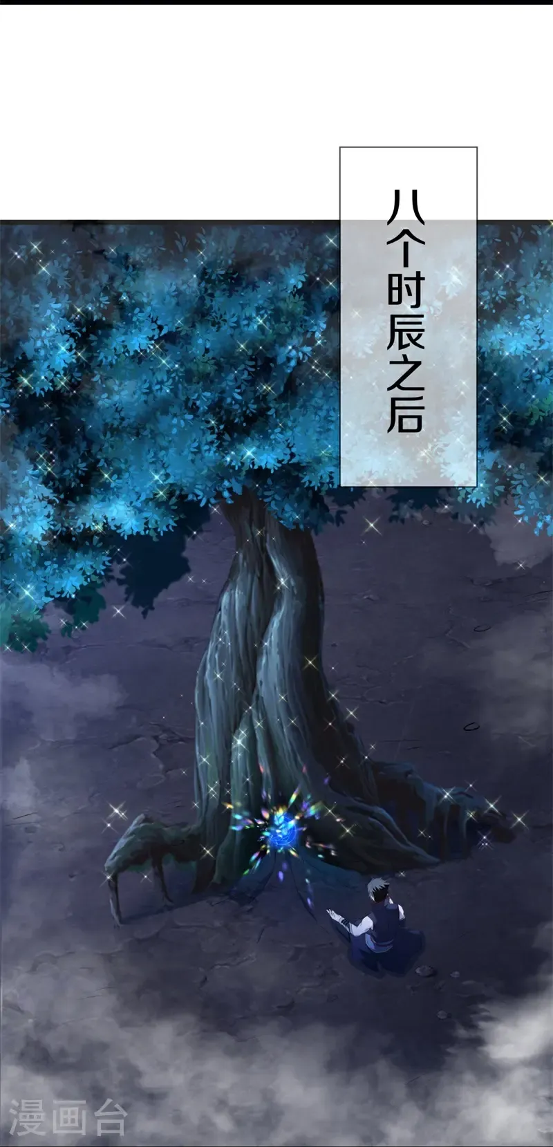 第740话 守株待兔6