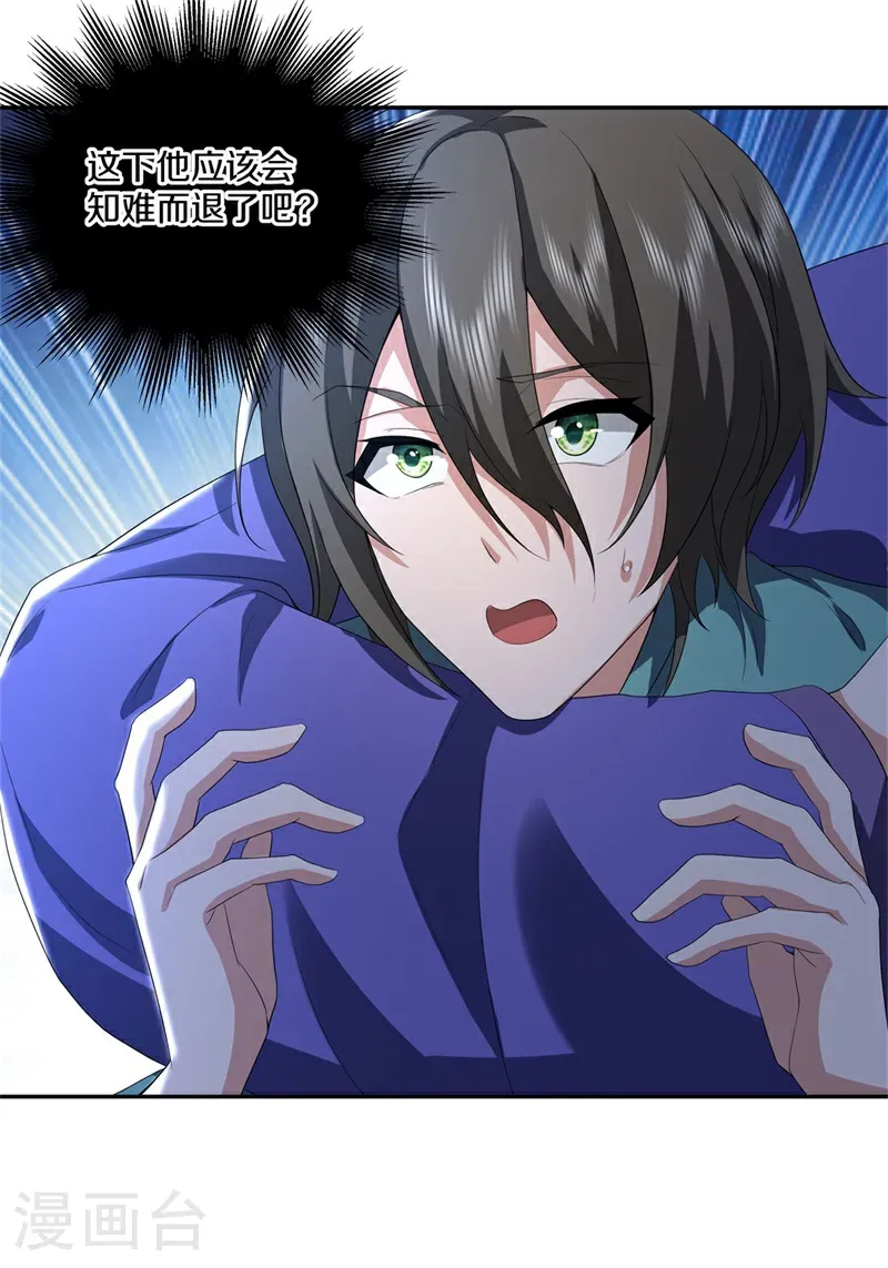 第741话 这地方归我了23