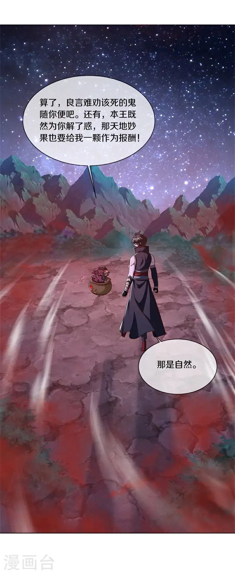 第738话 把酒言欢56