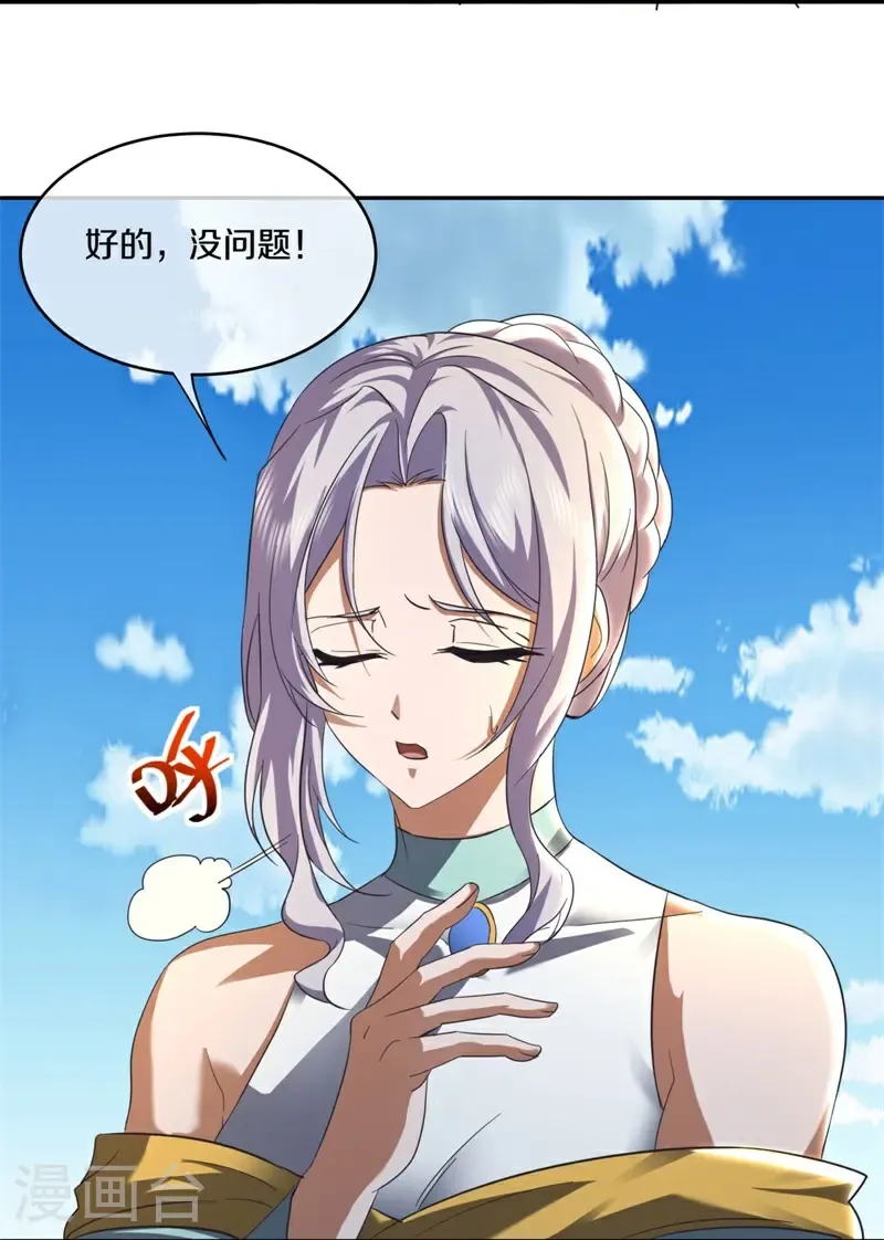 第740话 守株待兔30