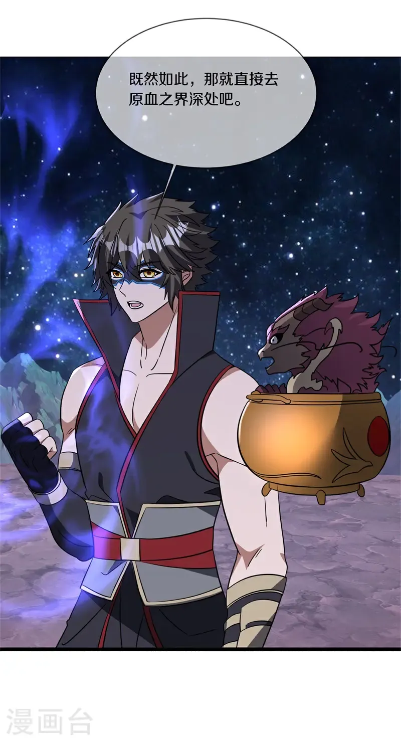 第739话 传承遗迹6