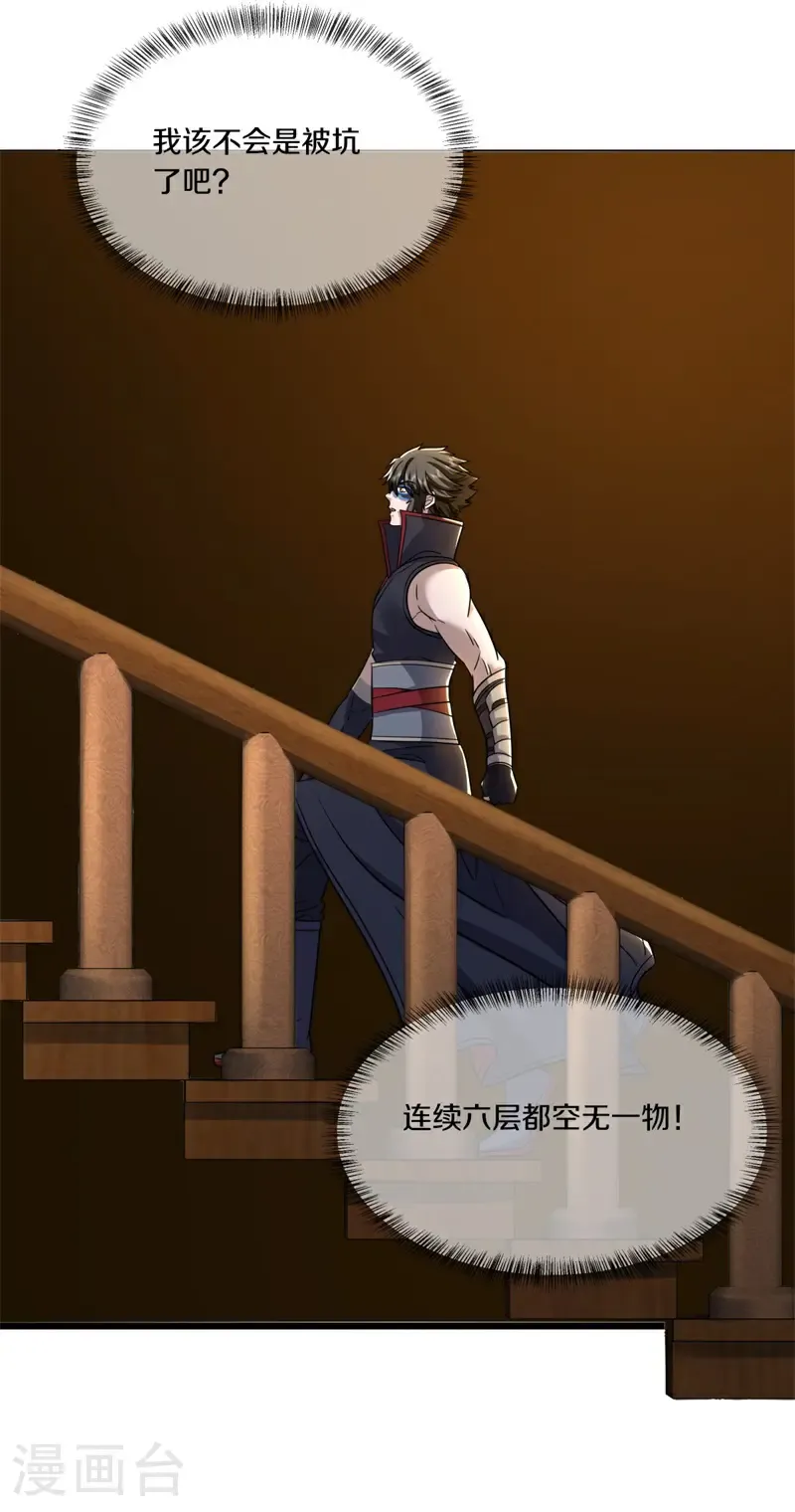 第742话 她居然还活着9