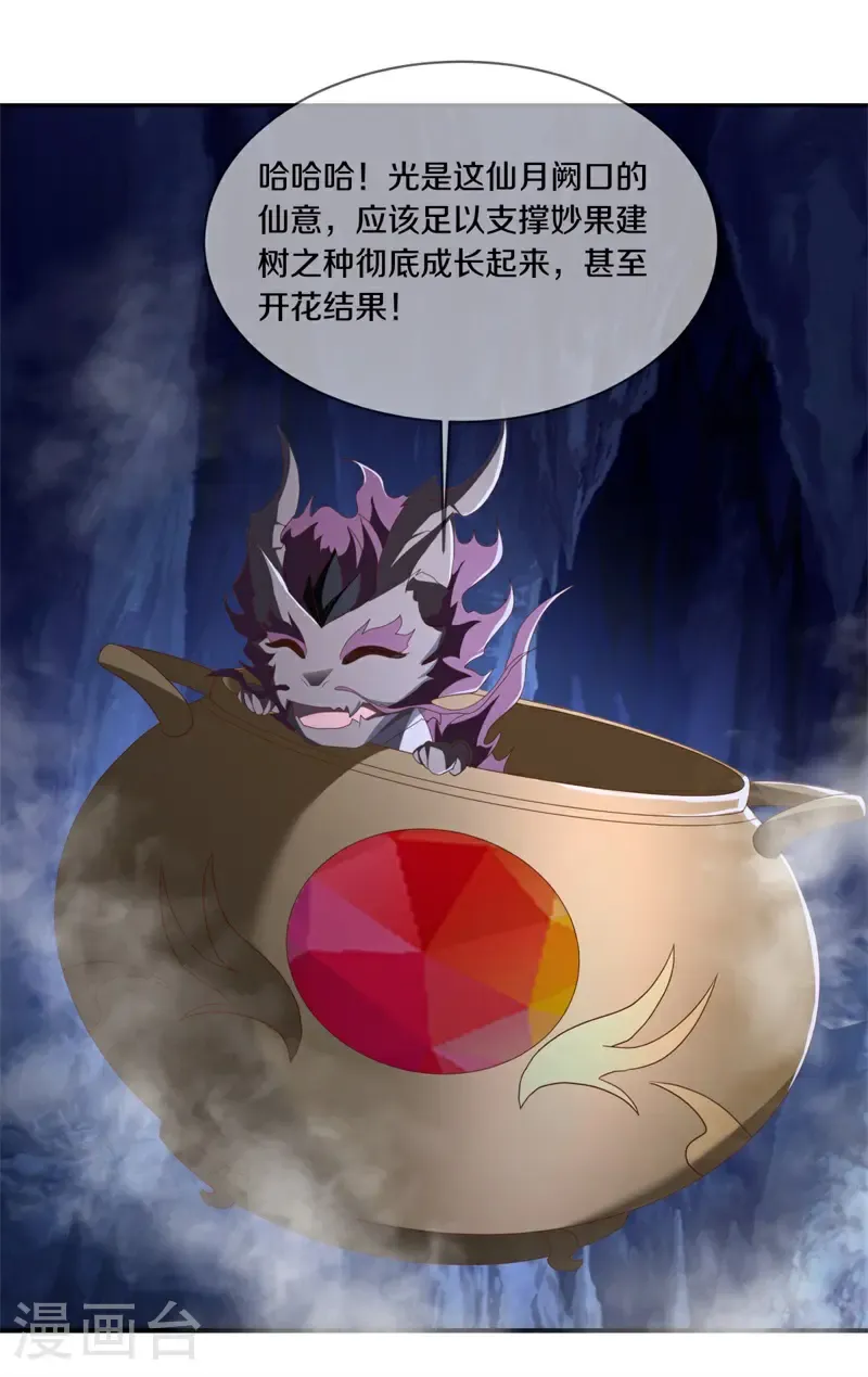 第739话 传承遗迹34