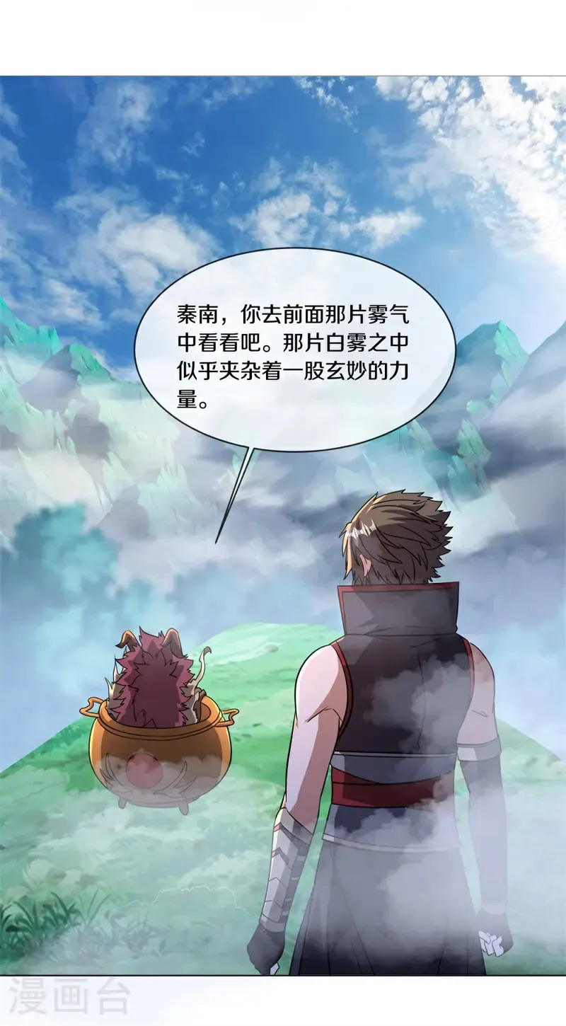 第739话 传承遗迹23
