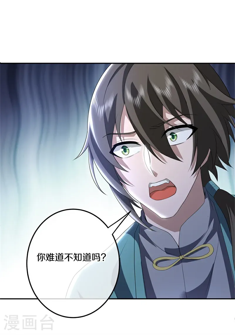 第741话 这地方归我了16