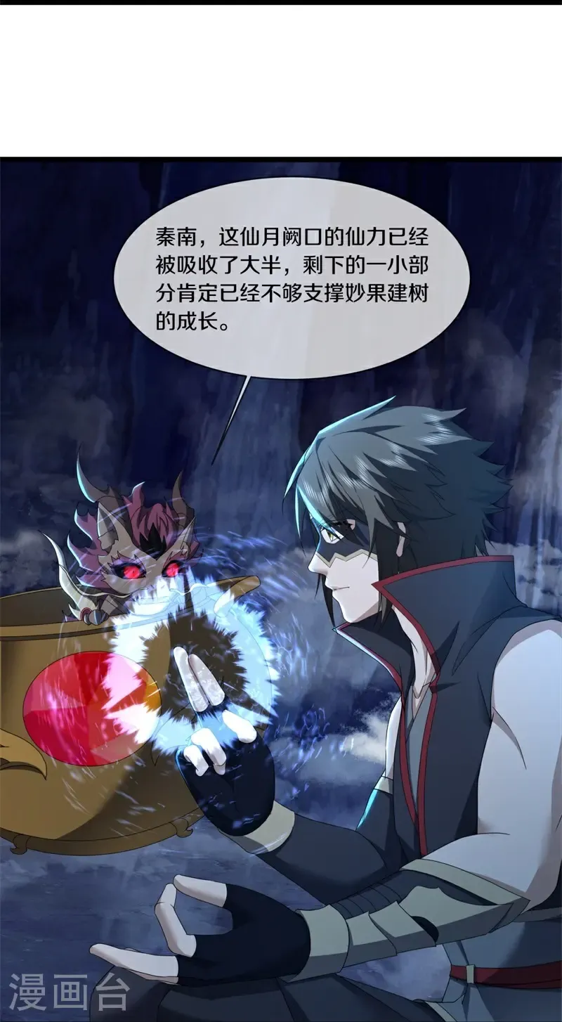 第740话 守株待兔13